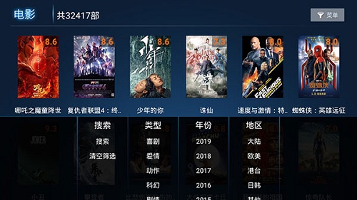 叶子tv破解激活码通用版 V1.7.6 安卓版