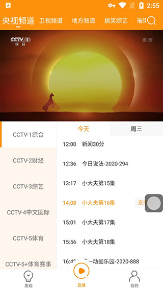 枫蜜TV V1.03.01 安卓版