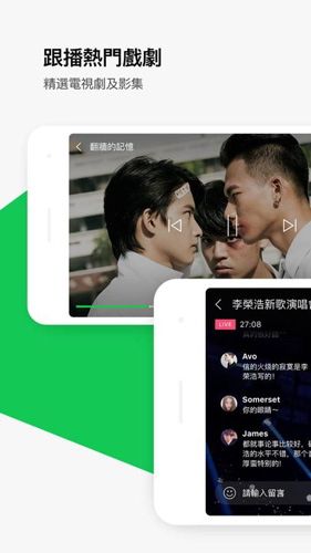 line tv韩国版 V3.14.0 安卓版