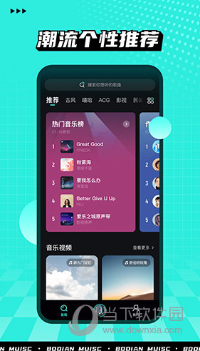 波点音乐 V1.1.9 安卓版