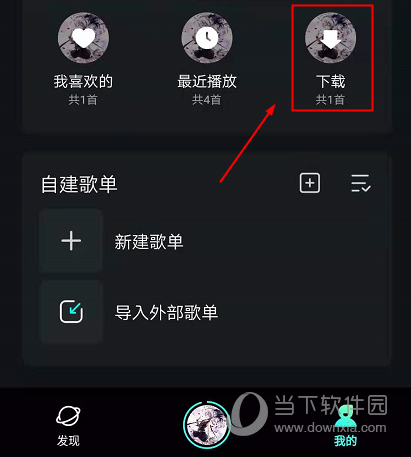 波点音乐 V1.1.9 安卓版