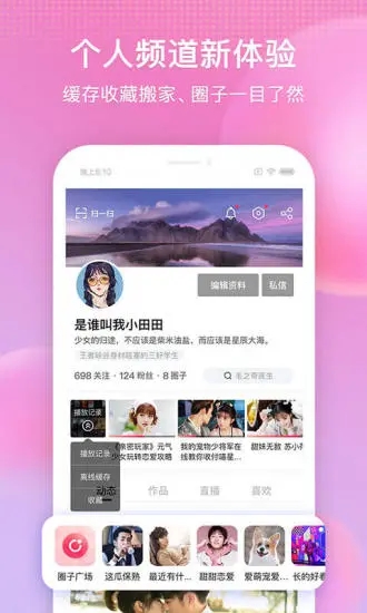 搜狐视频车载版 V8.8.9 安卓版