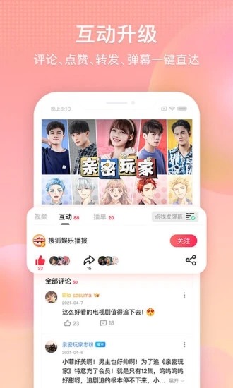 搜狐视频车载版 V8.8.9 安卓版