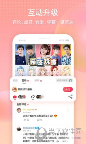 搜狐视频车载版 V8.8.9 安卓版