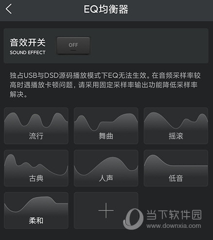 VIPER HiFi V3.7.0 安卓最新版