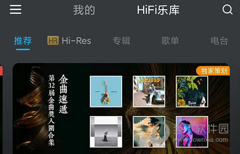 VIPER HiFi V3.7.0 安卓最新版