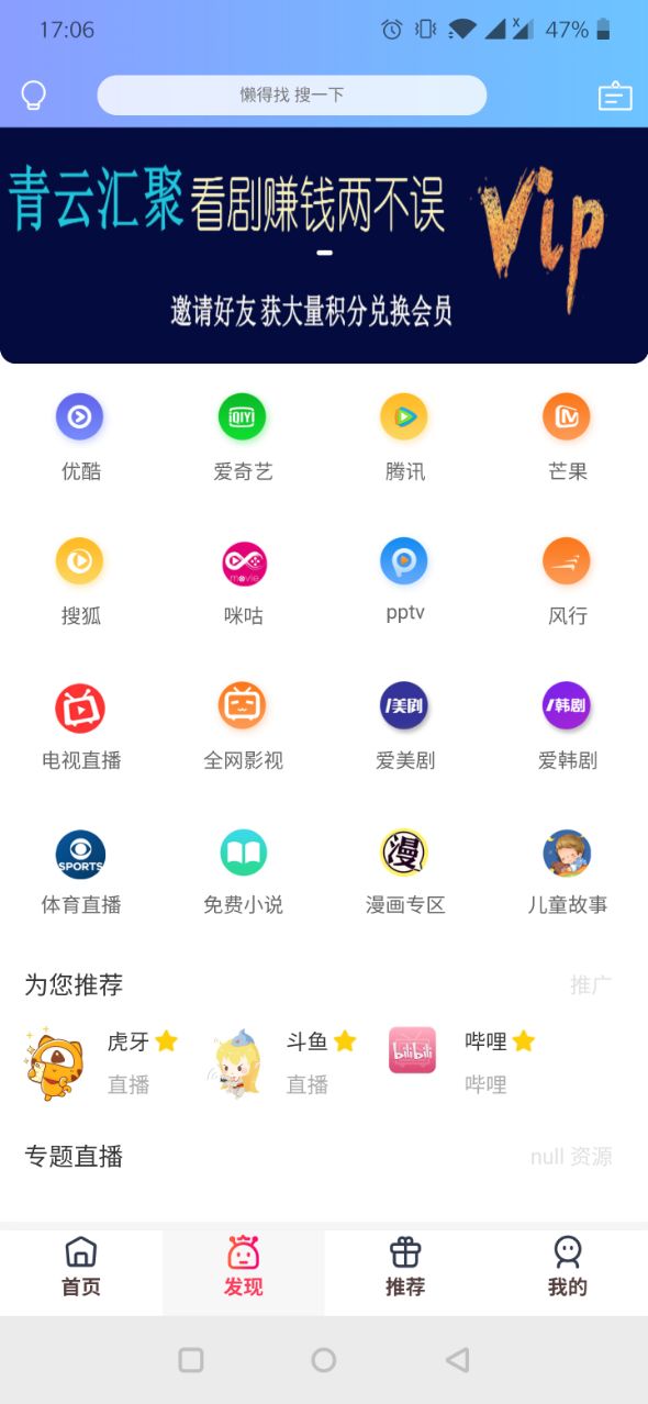 青云汇聚 V11.1.22 安卓版