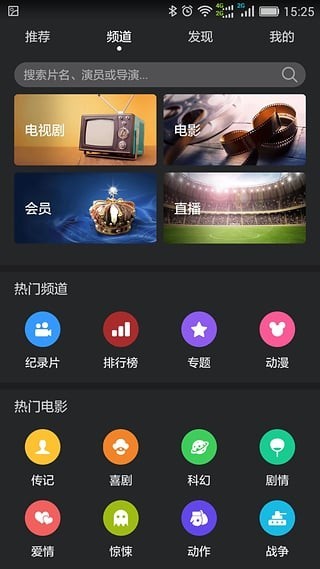 华为视频电视版 V8.7.0.301 安卓会员版