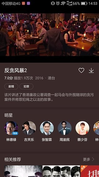 华为视频电视版 V8.7.0.301 安卓会员版