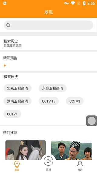 枫蜜TV V1.03.21 电视版