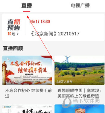 北京时间 V7.0.2 安卓版