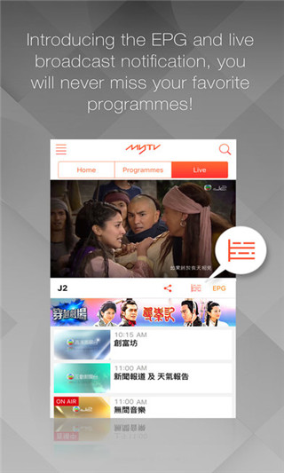 myTVAPP V3.16.0 安卓免费版