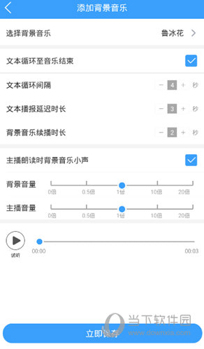 培音 V2.0.1124 安卓版