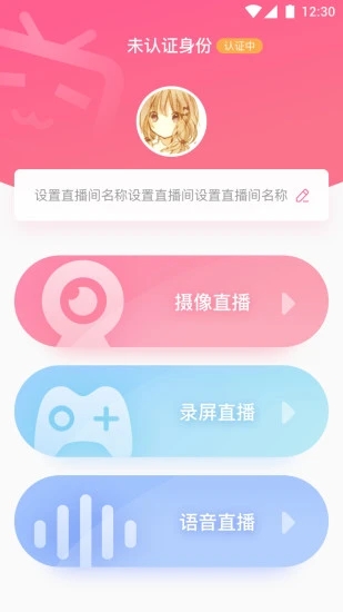 bilibili link app V5.5.0 安卓版