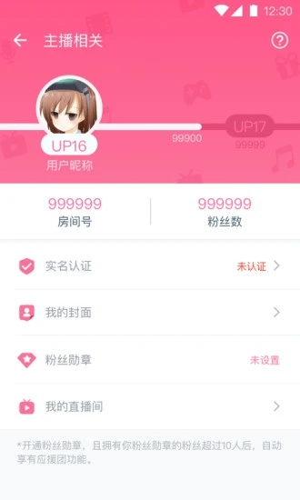 bilibili link app V5.5.0 安卓版