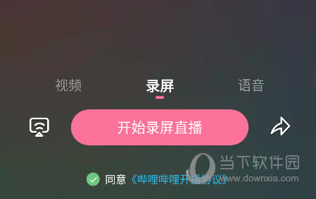 bilibili link app V5.5.0 安卓版