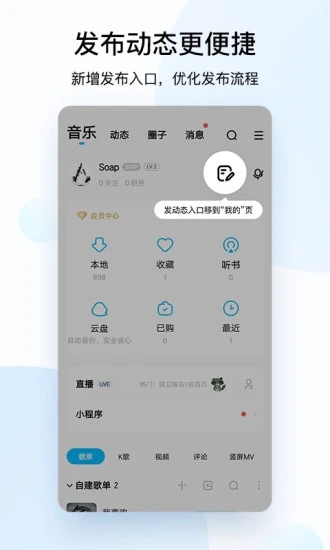 酷狗音乐APP V10.5.8 安卓免费版