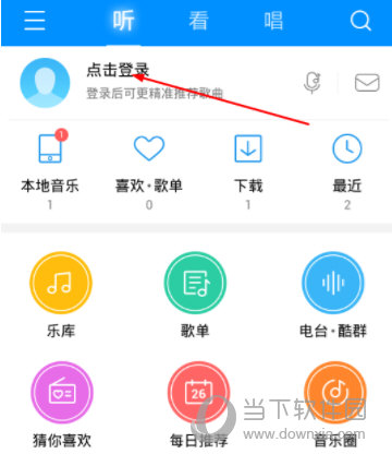 酷狗音乐APP V10.5.8 安卓免费版