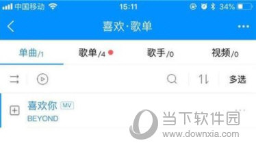 酷狗音乐APP V10.5.8 安卓免费版