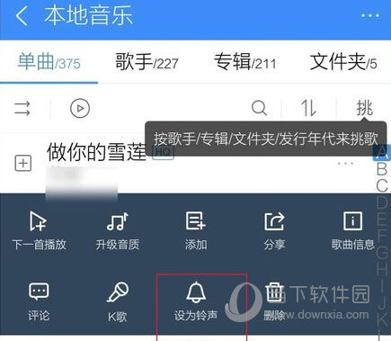 酷狗音乐APP V10.5.8 安卓免费版