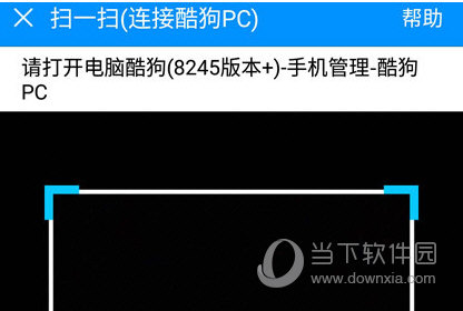 酷狗音乐APP V10.5.8 安卓免费版