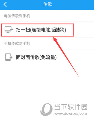 酷狗音乐APP V10.5.8 安卓免费版