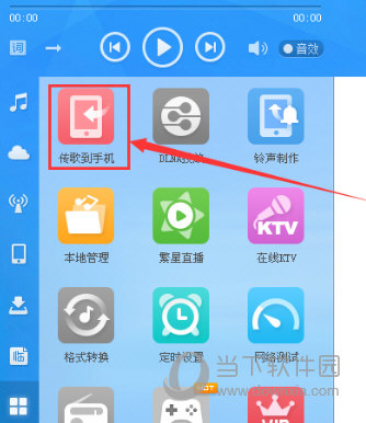 酷狗音乐APP V10.5.8 安卓免费版