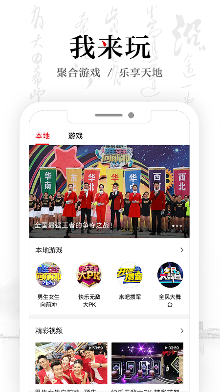 安徽卫视 V1.2.7 安卓版