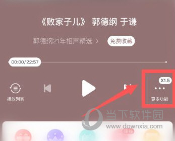 喜马拉雅极速版 V2.2.6.3 安卓版