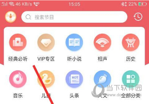 喜马拉雅极速版 V2.2.6.3 安卓版