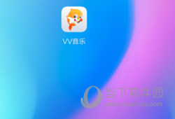 VV音乐 V7.5.0.16 安卓版