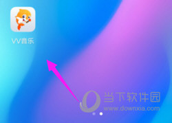 VV音乐 V7.5.0.16 安卓版