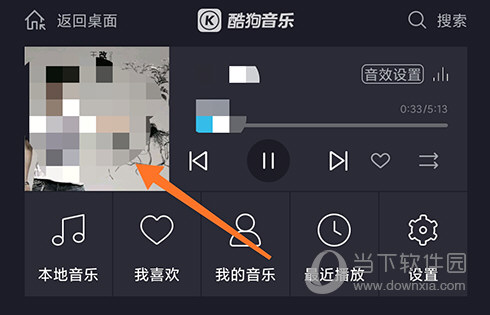 酷狗音乐车载版 V1.1.7 安卓最新版
