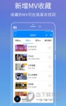 酷狗音乐免付费 V10.5.8 安卓版