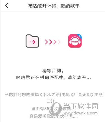 咪咕音乐播放器 V7.1.3 安卓最新版