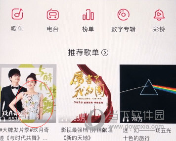 咪咕音乐播放器 V7.1.3 安卓最新版