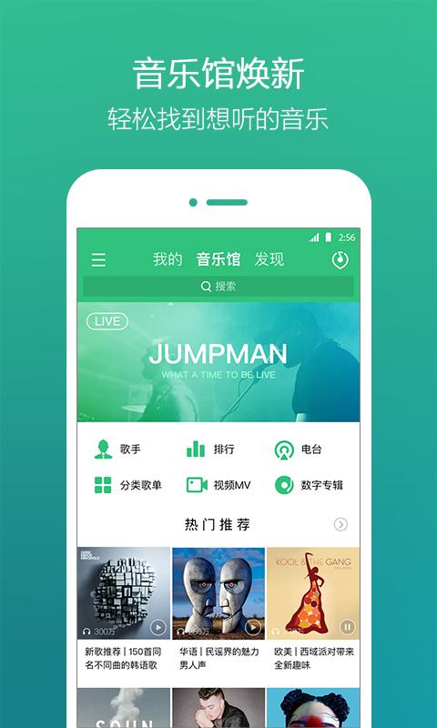 QQ音乐豪华绿钻 V10.10.0.14 安卓无限制版