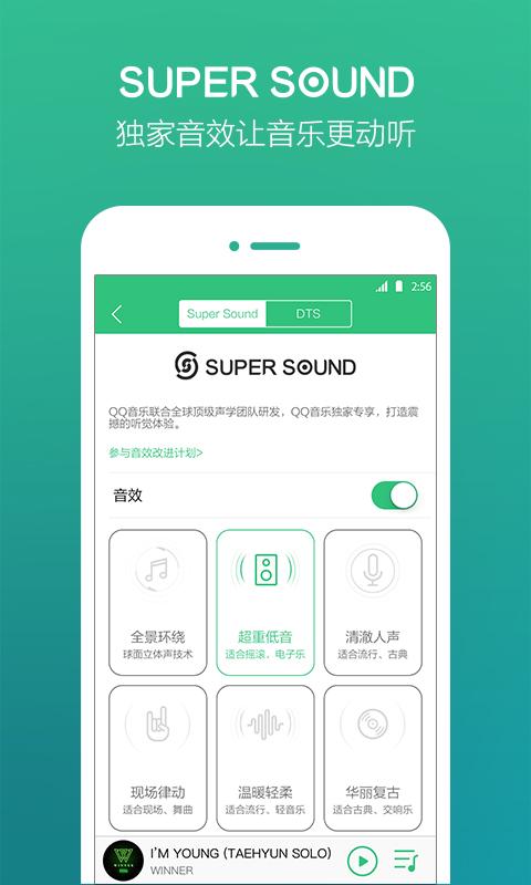 QQ音乐豪华绿钻 V10.10.0.14 安卓无限制版