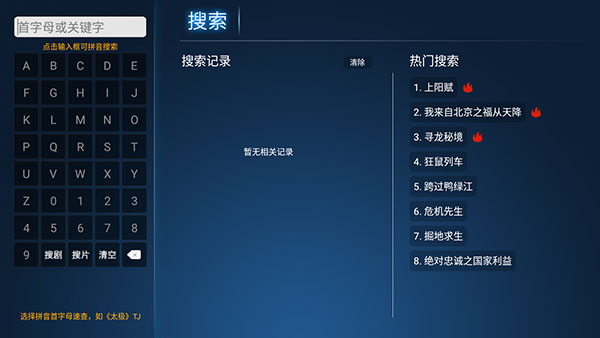 叶子TV V1.7.6 安卓免费版