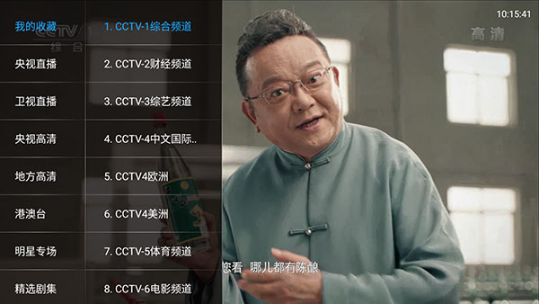 叶子TV V1.7.6 安卓免费版