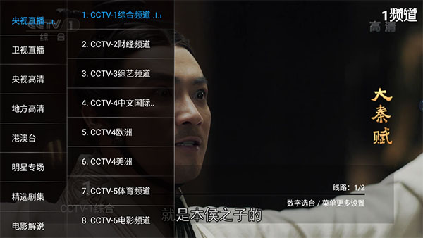叶子TV V1.7.6 安卓免费版