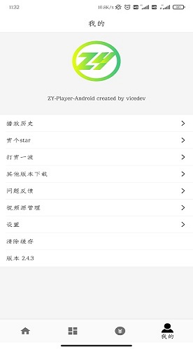 ZY Player TV版 V2.5.3 安卓免费版