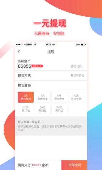 a头条视频软件app V1.9.4 安卓最新版