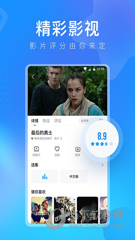 人人视频 V5.1.2 安卓版