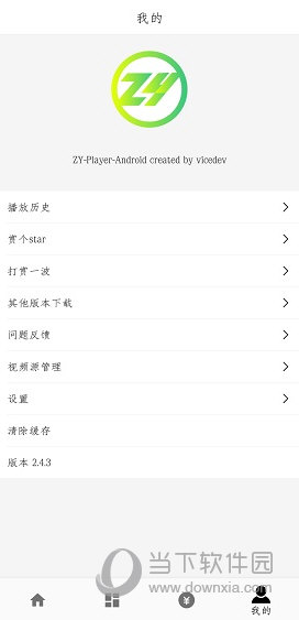 zy player手机版 V2.5.3 安卓最新版