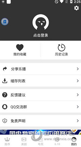 乐播视频app V1.8.1 安卓免费版