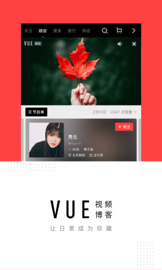 VUE Vlog V3.21.1 安卓最新版