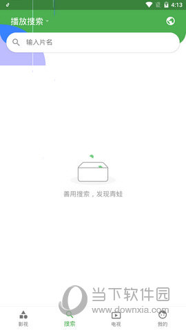 青蛙视频老版本 V1.0.0 安卓版 