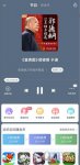 喜马拉雅极速版听书 V2.1.3.3 安卓版