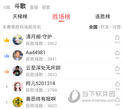 酷狗唱唱 V2.9.40 安卓最新版